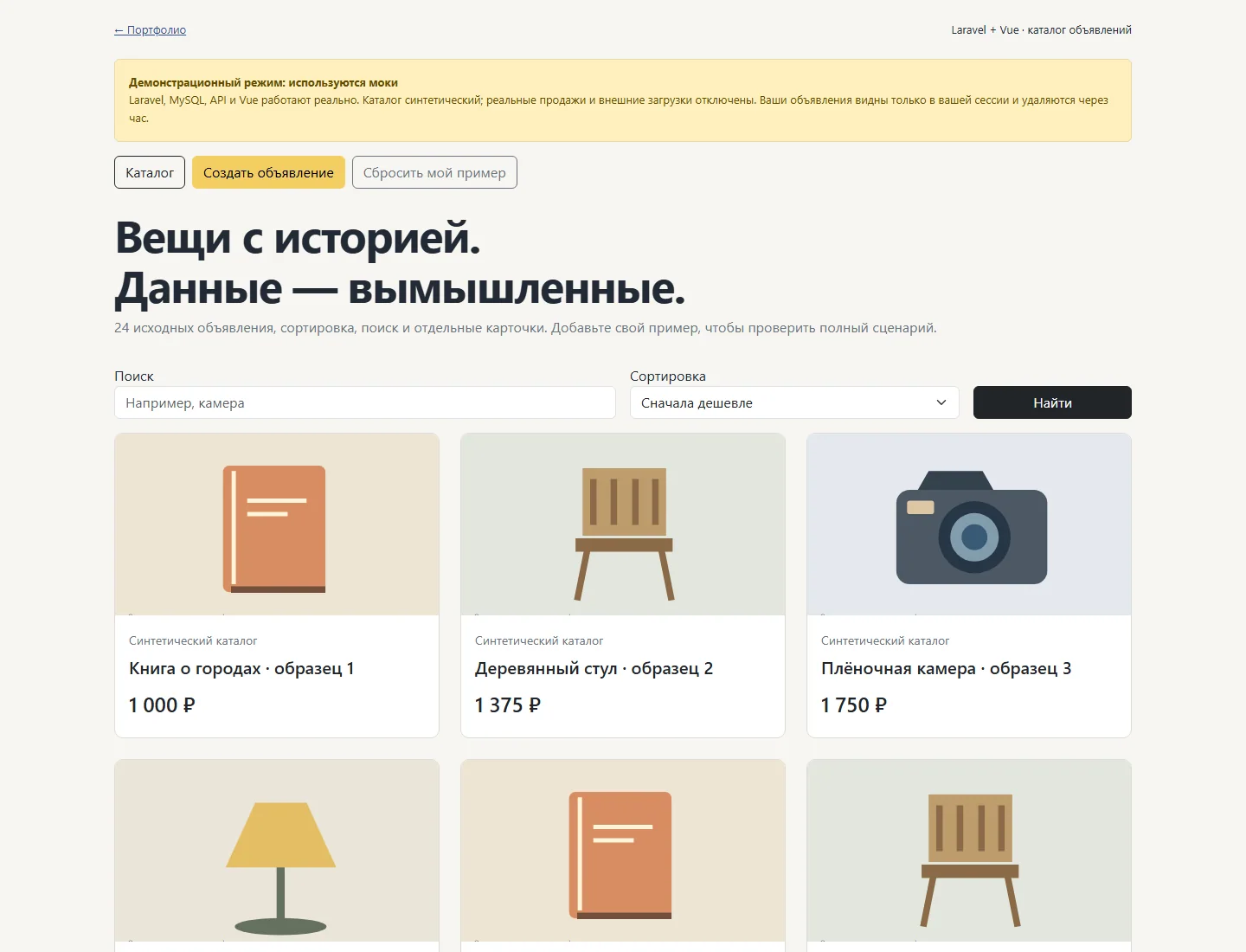 Сортировка по возрастанию цены