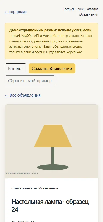 Мобильная карточка