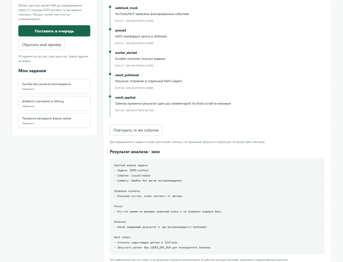 Неполный webhook: явный запрос контекста
