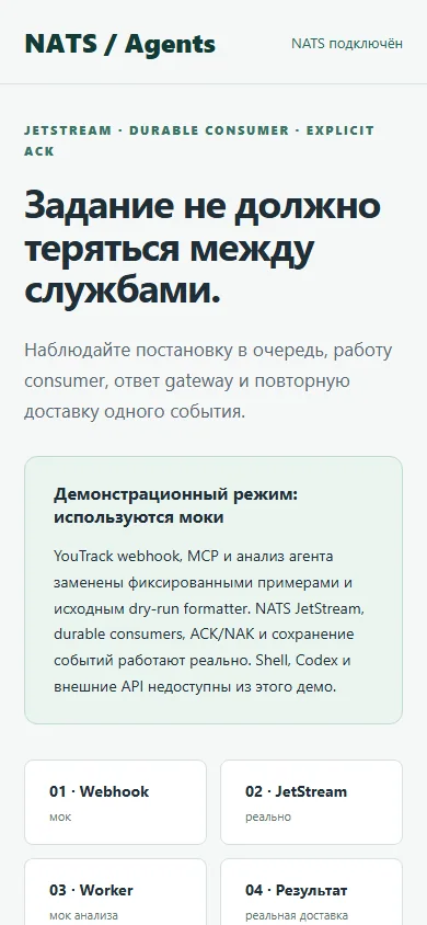 Мобильное объяснение очереди и моков