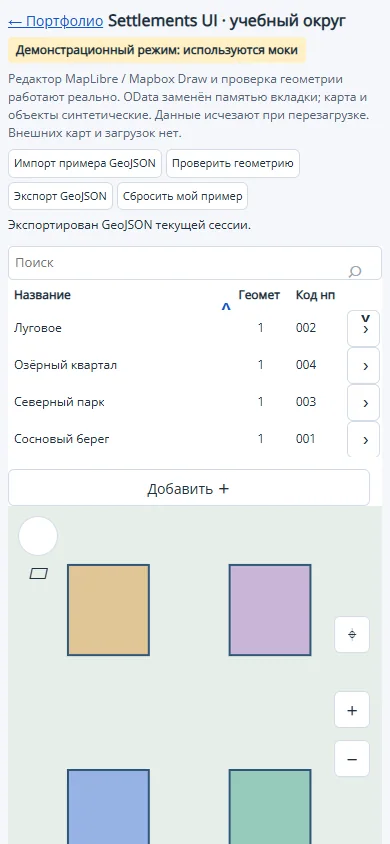 Мобильный вид карты и списка