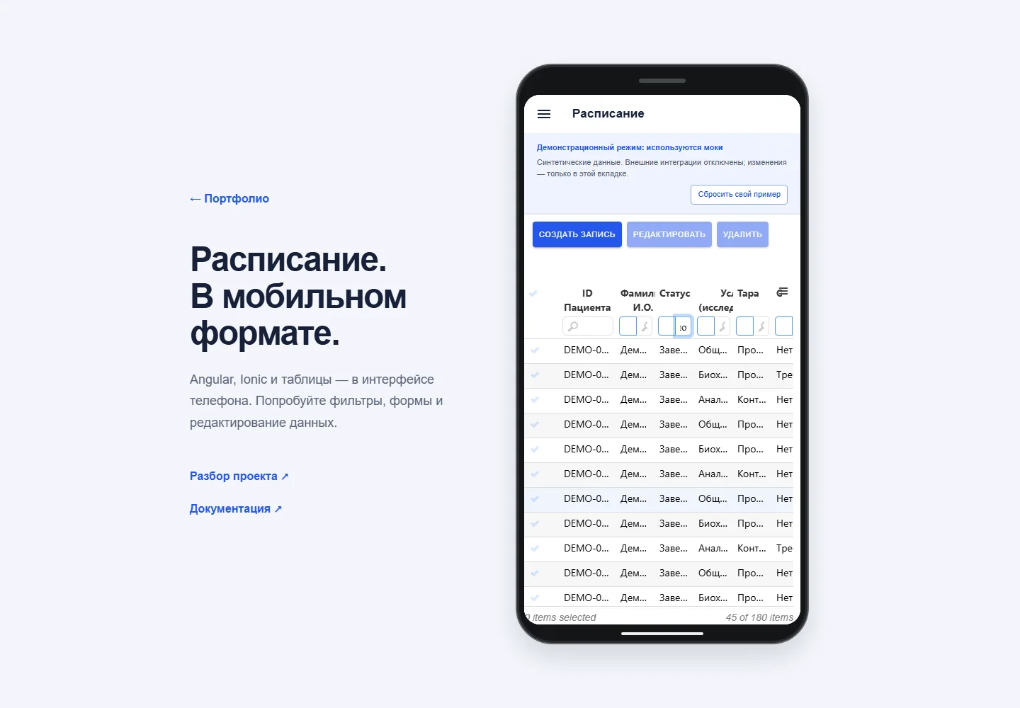 Фильтр завершённых исследований