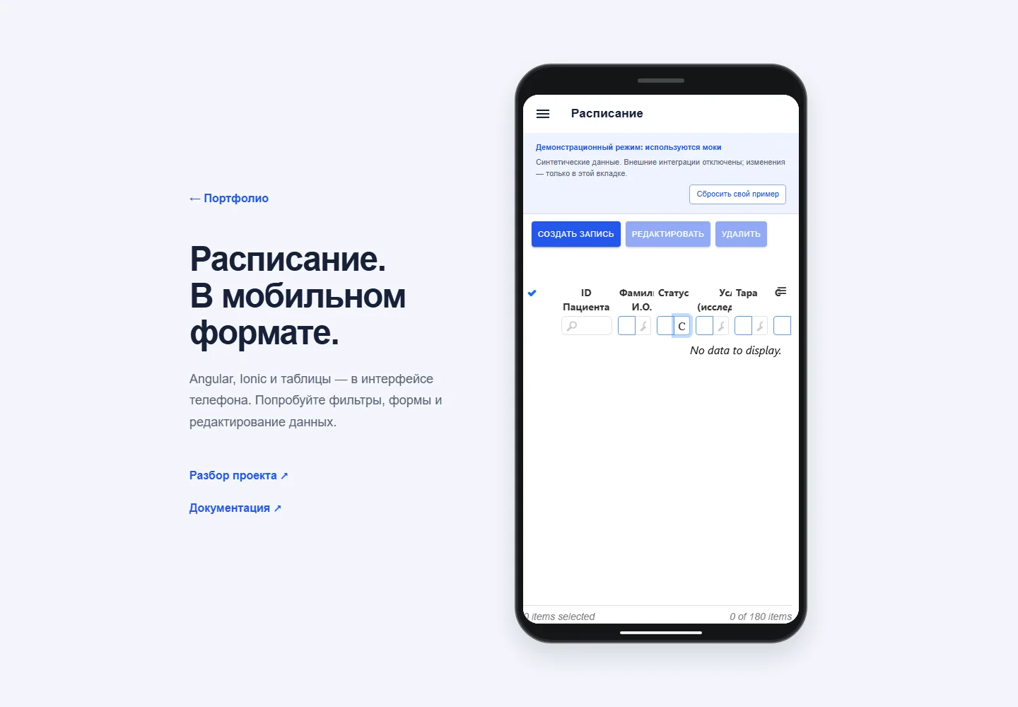 Фильтр без совпадений