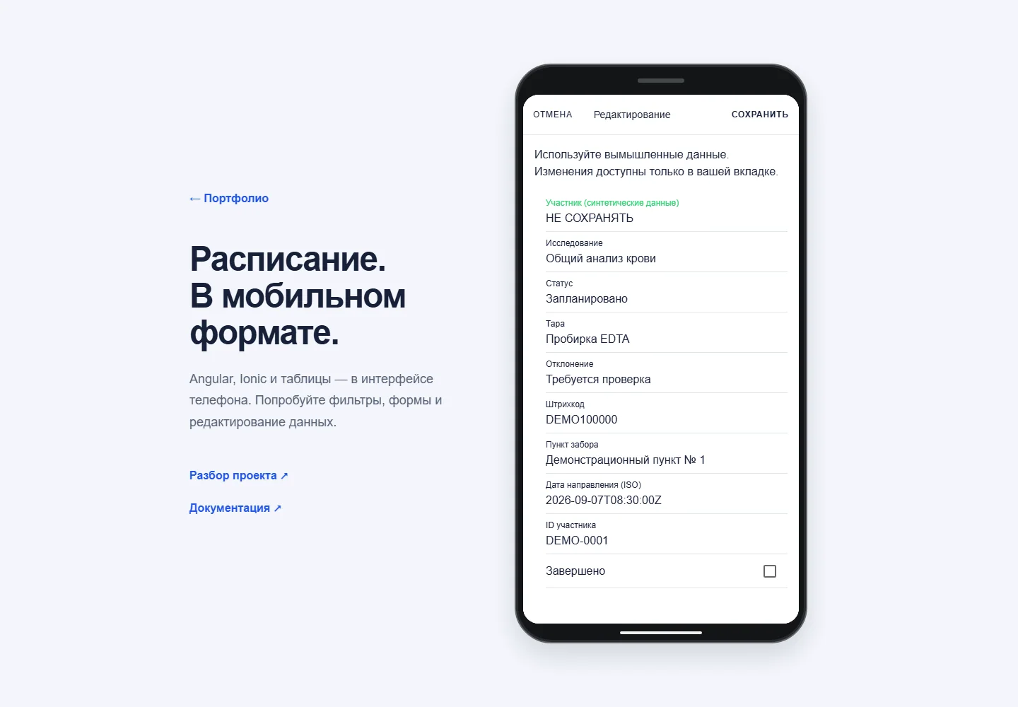 Изолированный черновик редактирования