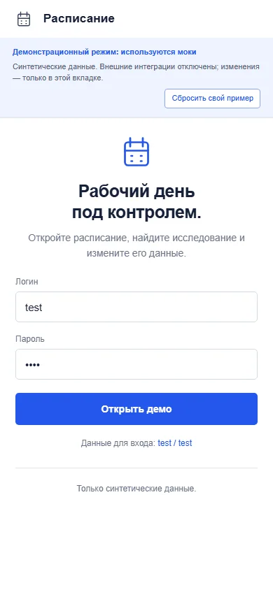 Сброс с возвращением к входу