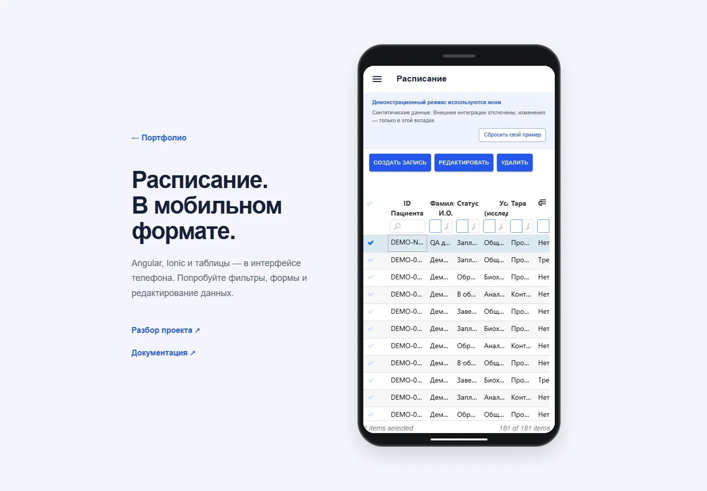 Новая запись в таблице