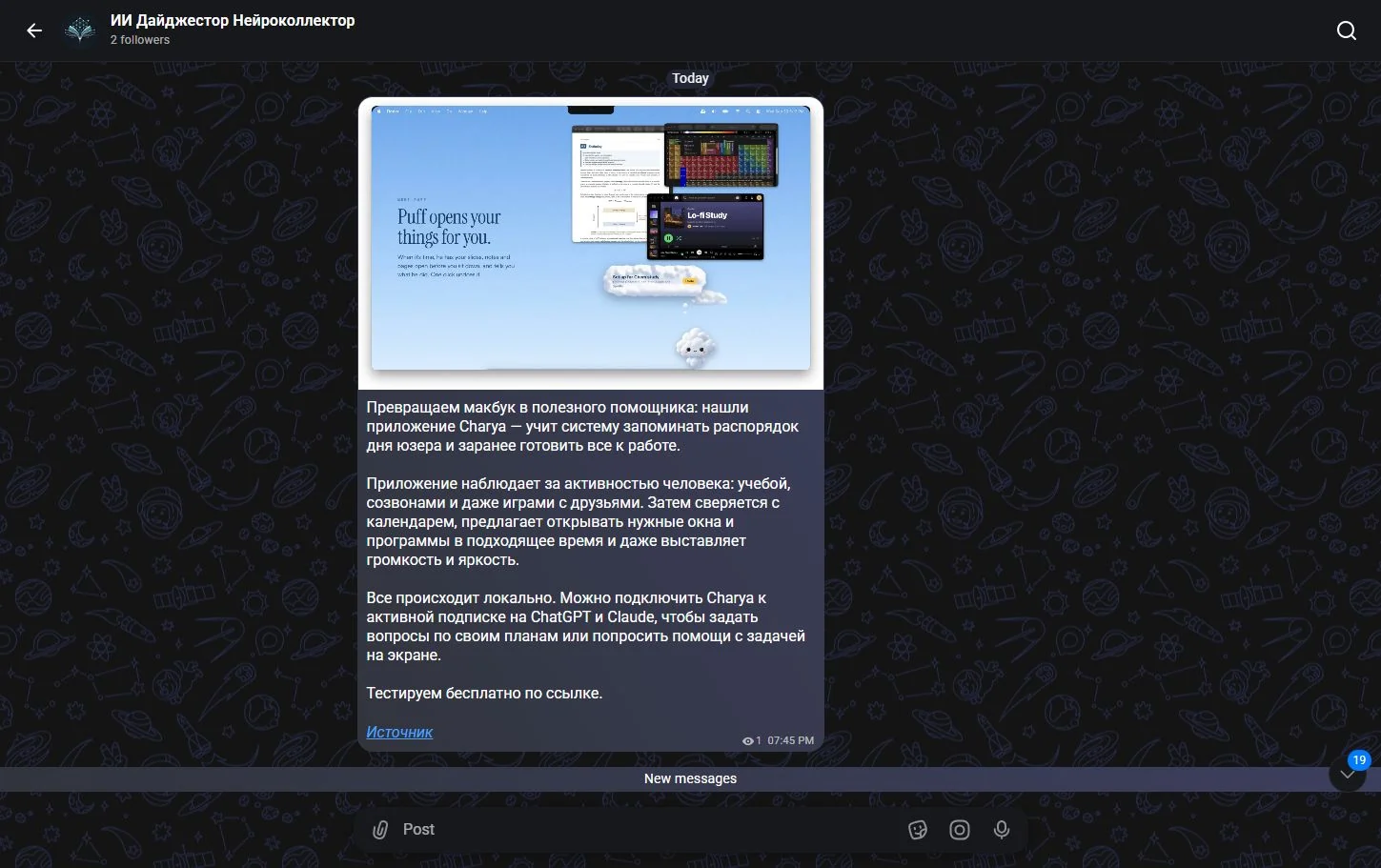 The MAX result: original text, attachment and a small Source link. Captured from a published channel.