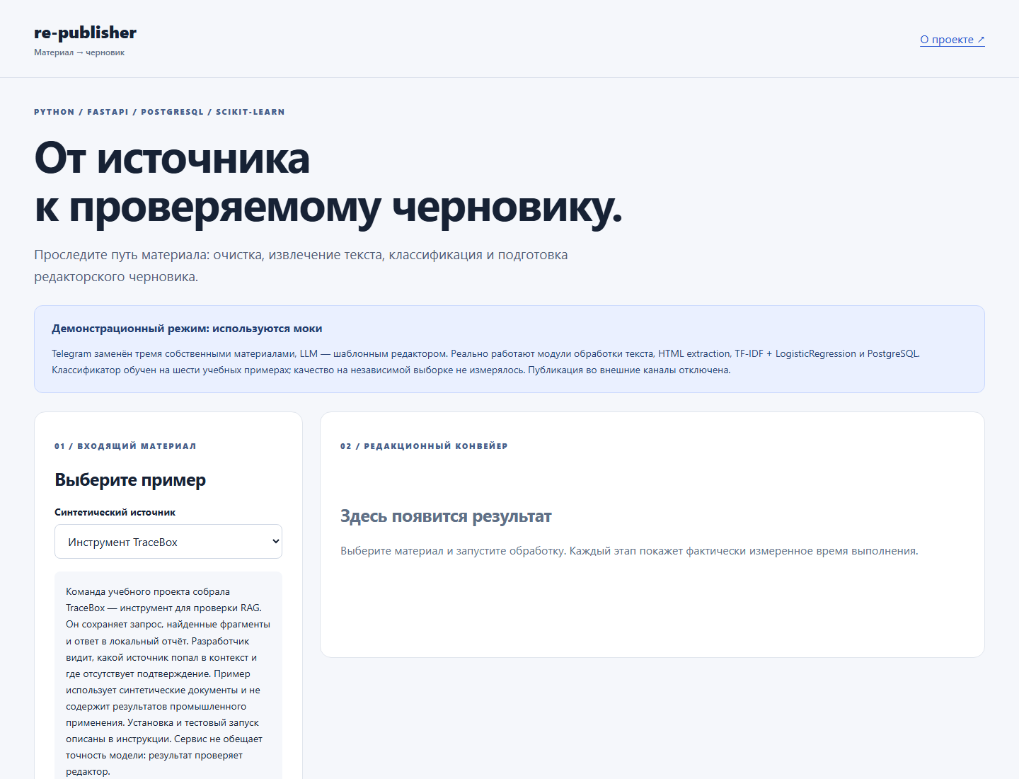 Назначение, стек и точные границы моков