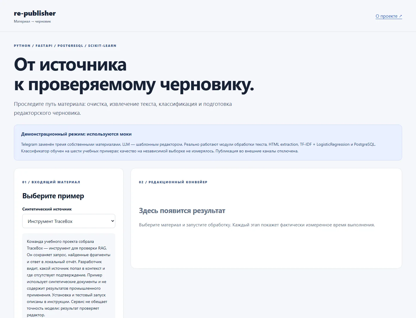 Назначение, стек и точные границы моков