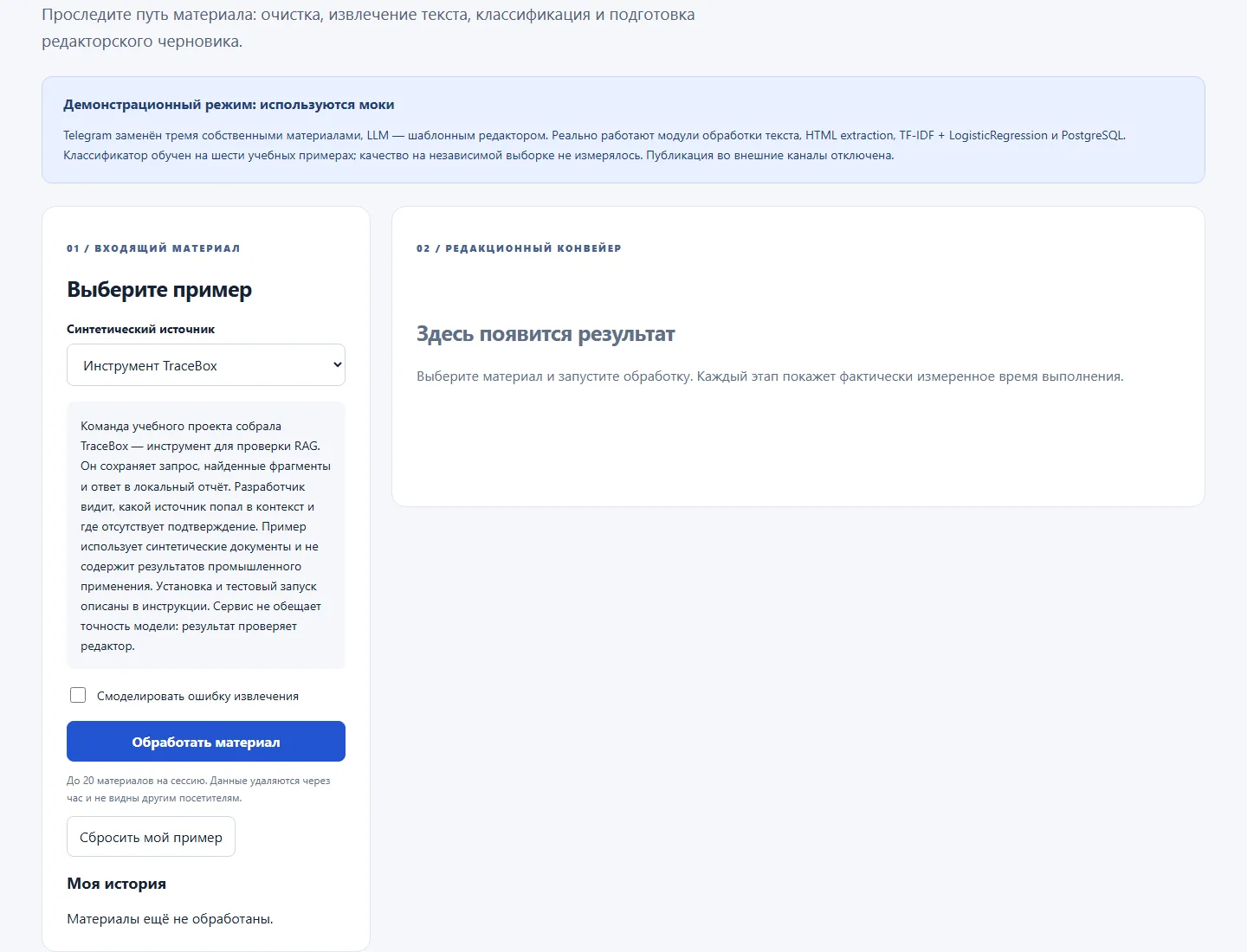Собственный материал, переключатель контролируемого сбоя и пустой результат