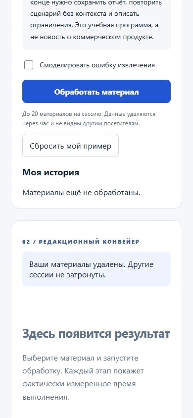 Сброс только своей истории и возвращение в пустое состояние