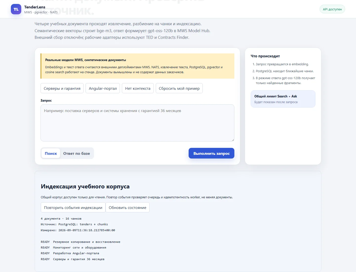 Indexer state: four ready documents and 16 bge-m3 vectors
