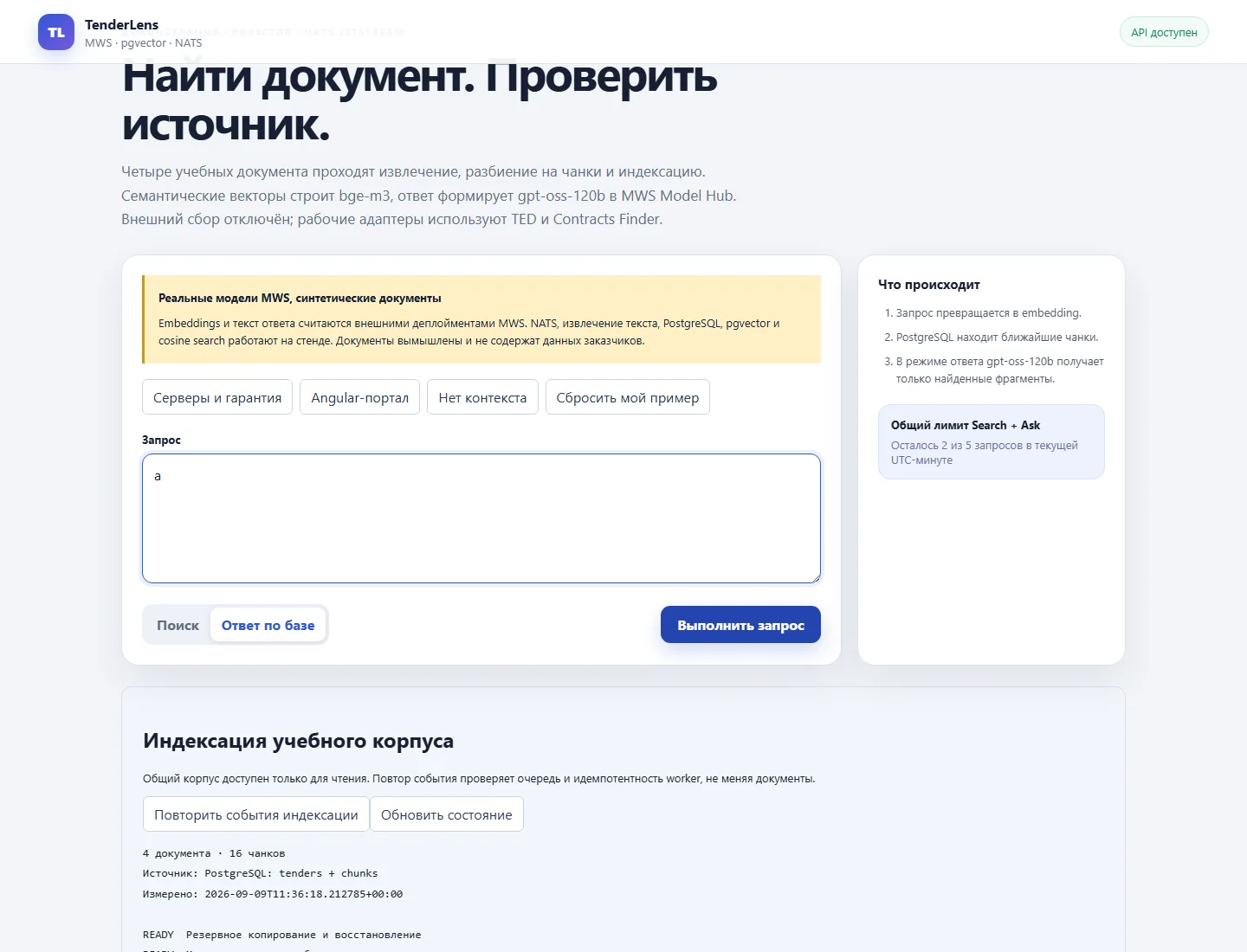 Ошибка валидации