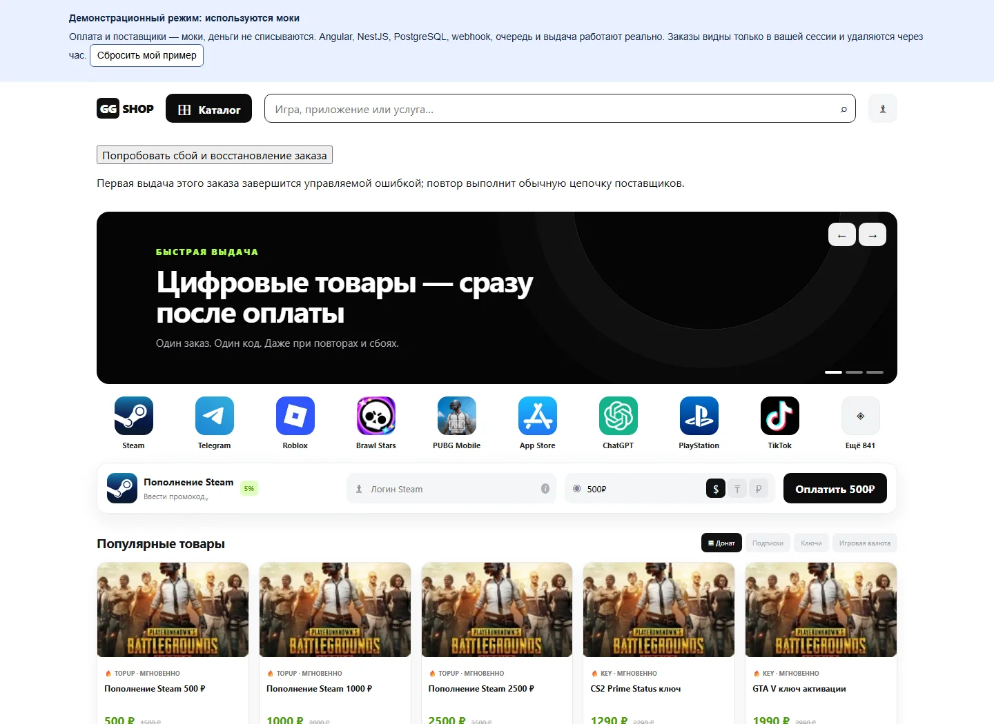 Свой сброс удалил заказы и вернул витрину к исходному состоянию