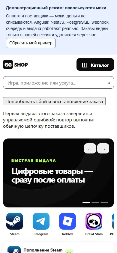 Мобильная витрина и описание границ демо
