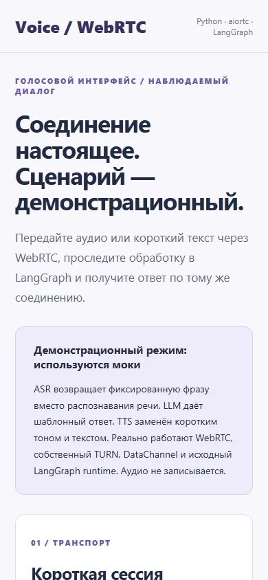 Мобильное описание транспорта и моков