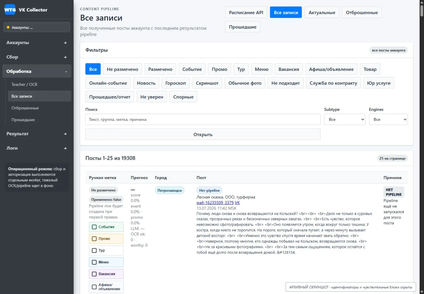 Разметка и метки