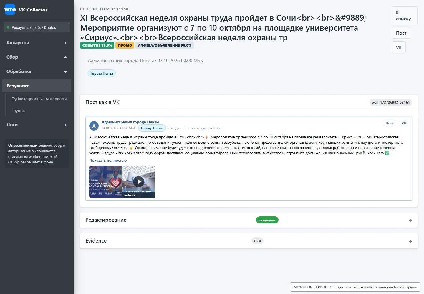 Карточка элемента pipeline