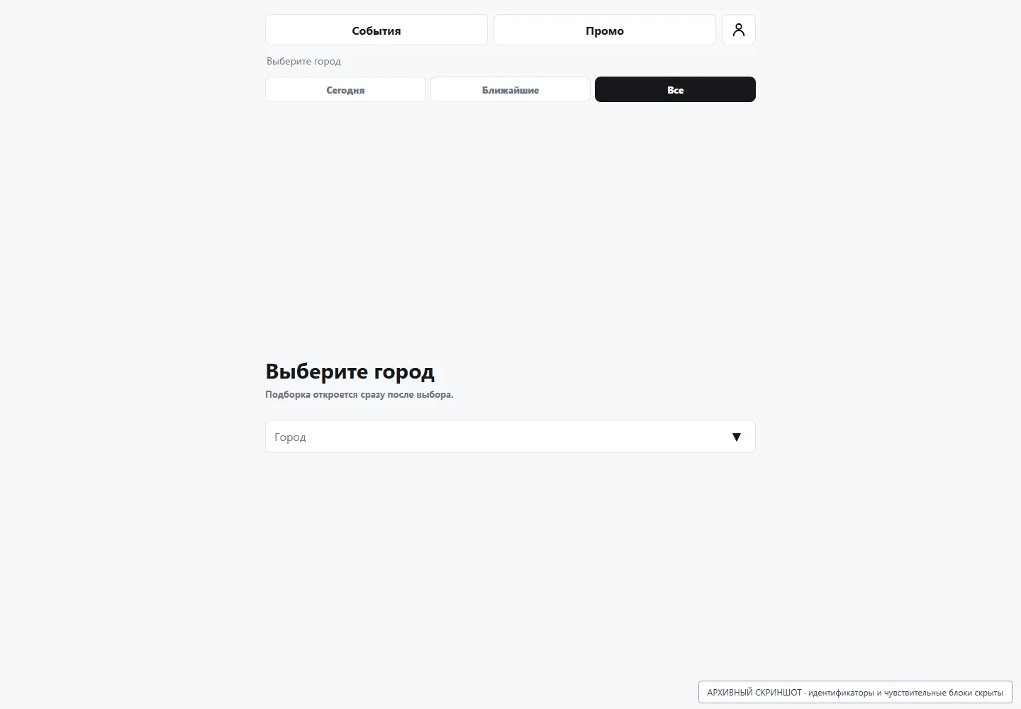 Telegram WebApp: выбор города без пользовательской сессии
